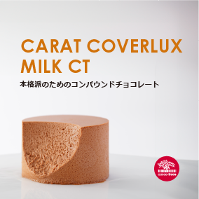 チョコ＆ミルクさま　専用 DELUXE MILK CHOCOLATE | nk chocolaterie “make”