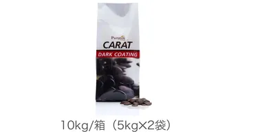 キャラット・カバーフレックス・ダークCT - Puratos