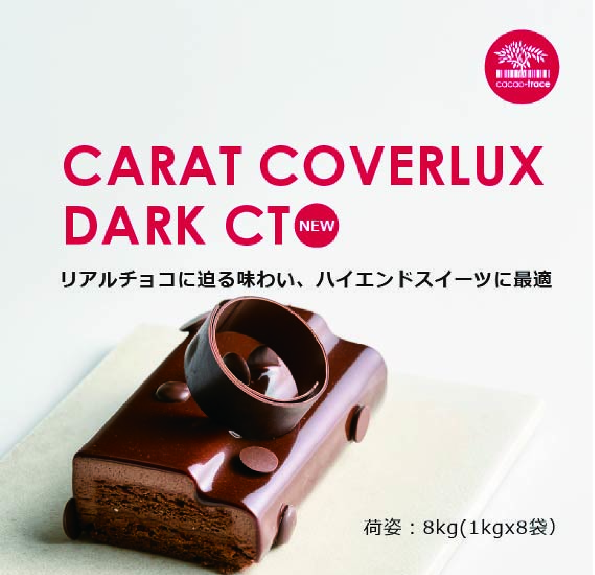 Carat_Coverlux_Dark_CT.png