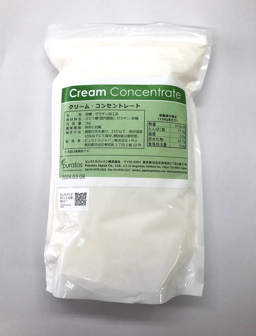 ブルーショコラ　ステファンルルー ブルーショコラ ステファンルルー - メルカリ